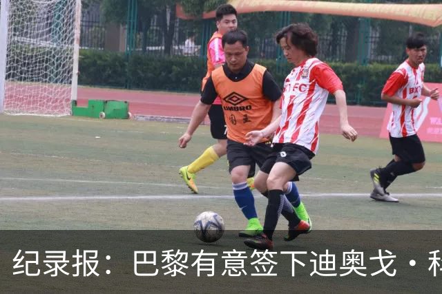 纪录报：巴黎有意签下迪奥戈·科斯塔，预计转会费将高于5000万欧